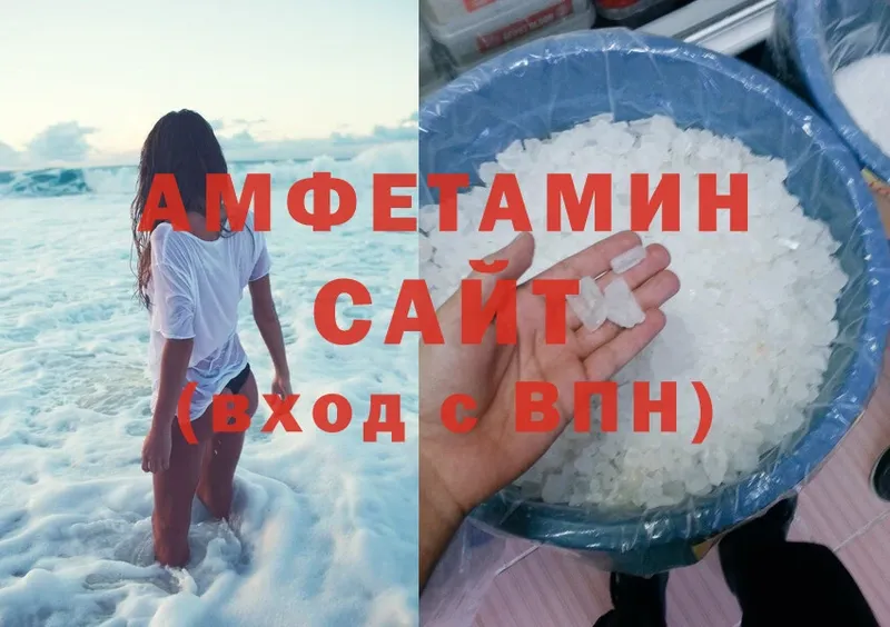 Amphetamine Розовый  даркнет сайт  Лысьва 