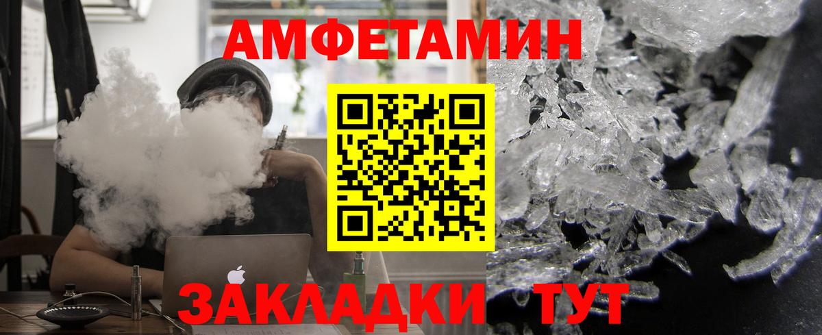 Лысьва  АМФ 98%  Amphetamine  Вход с VPN  Amphetamine 