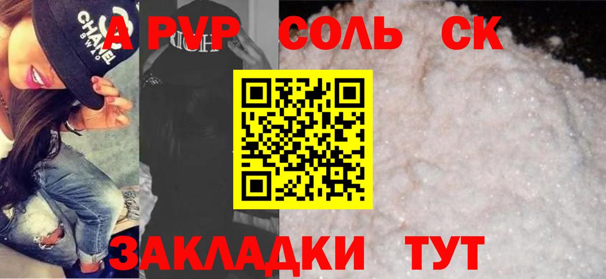 A PVP Лысьва