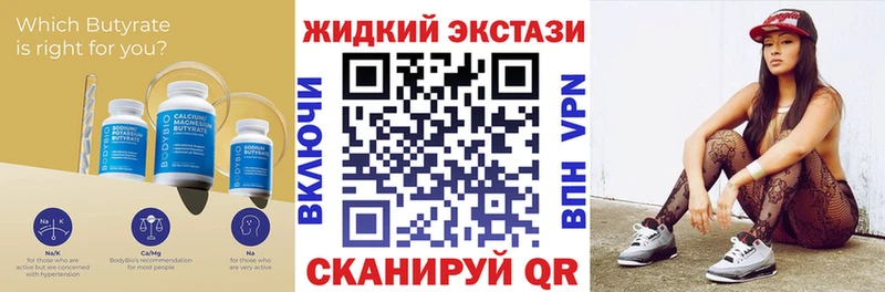 БУТИРАТ GHB  наркошоп  Лысьва 