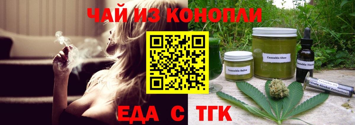 Печенье с ТГК марихуана  Вход с VPN  Лысьва 