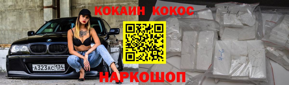 Кокаин 97% Лысьва