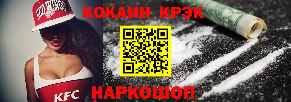 Cocaine VHQ  Кокаин FishScale  Лысьва 