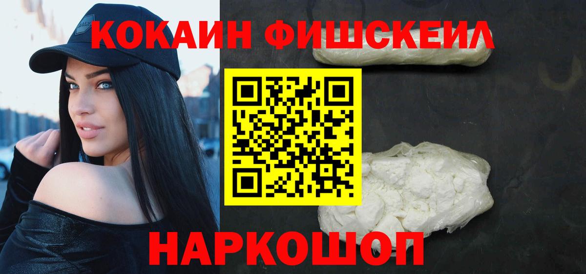 Cocaine 97% Лысьва