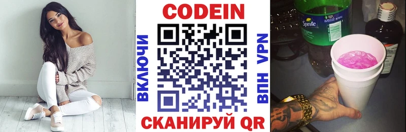 мориарти Telegram  Лысьва  Codein Purple Drank 