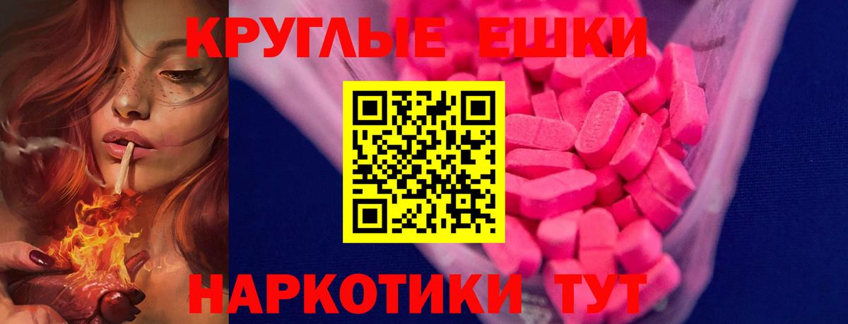 Экстази  Экстази круглые  Вход с VPN  Лысьва 