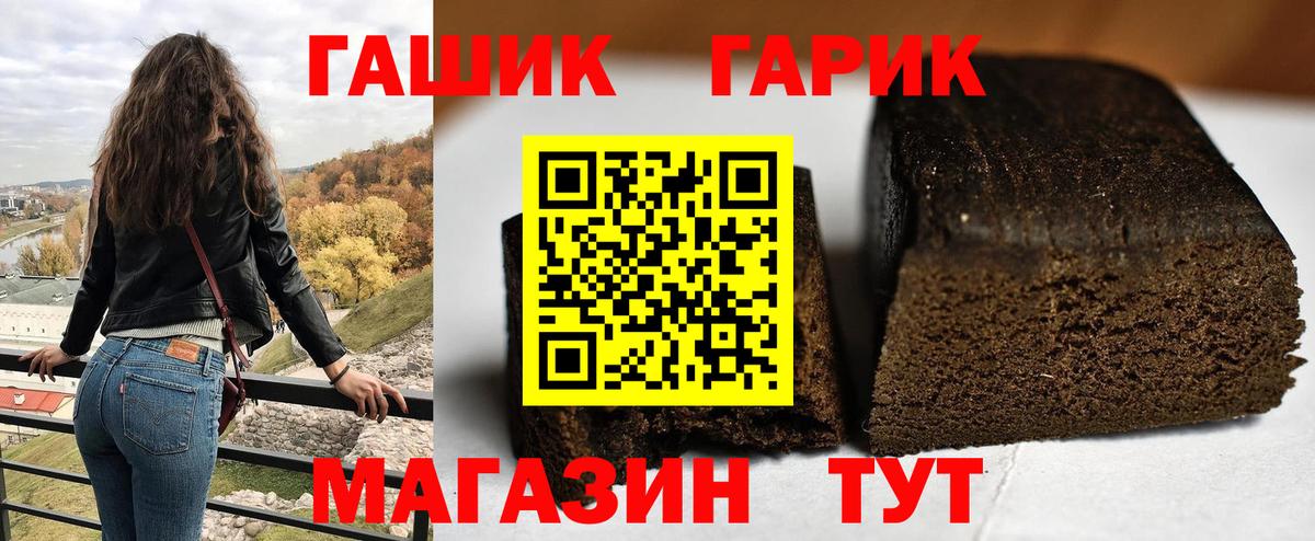 ГАШИШ Изолятор  Вход с VPN  Гашиш hashish  Лысьва 