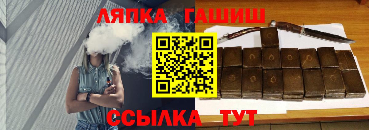 ГАШ hashish Лысьва