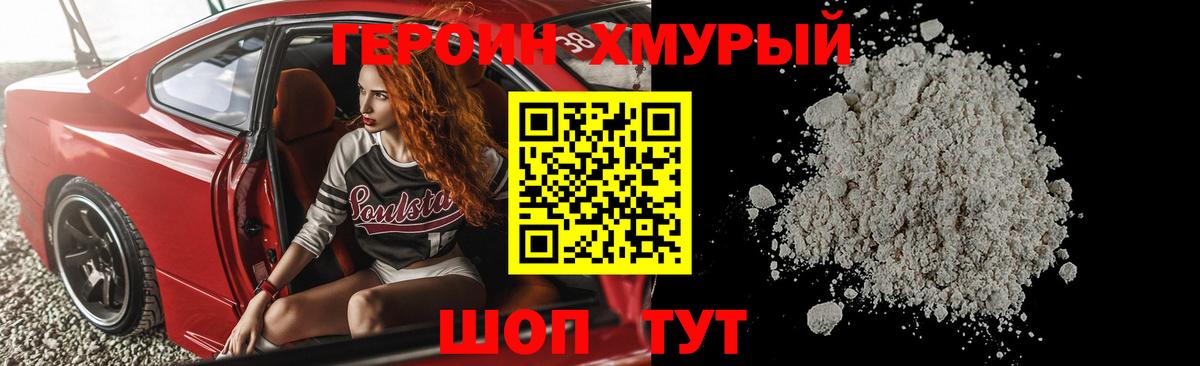 ГЕРОИН герыч  Вход с VPN  Лысьва 