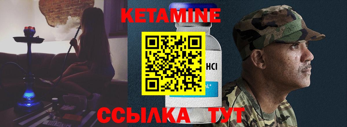 Кетамин ketamine  КЕТАМИН VHQ  Вход с VPN  Лысьва 