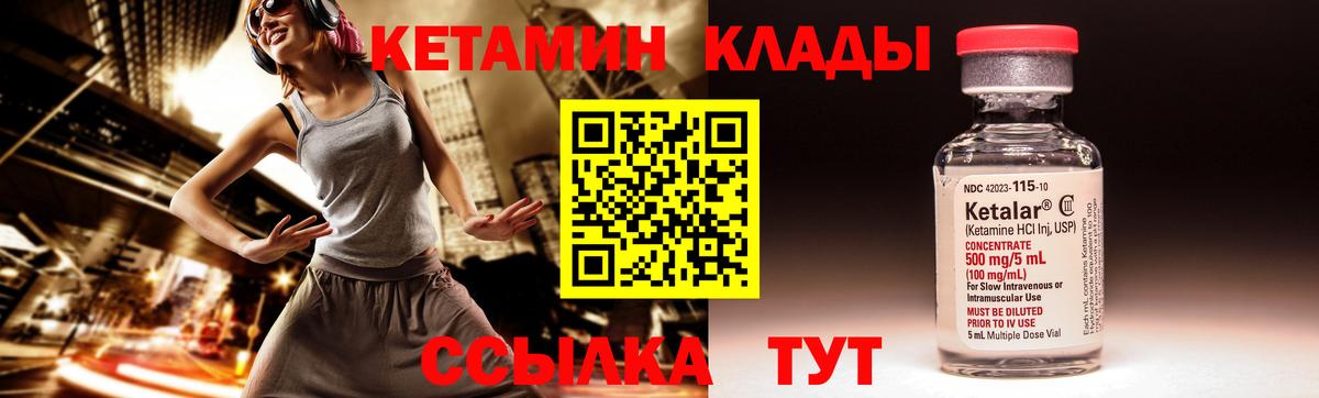 КЕТАМИН ketamine Лысьва