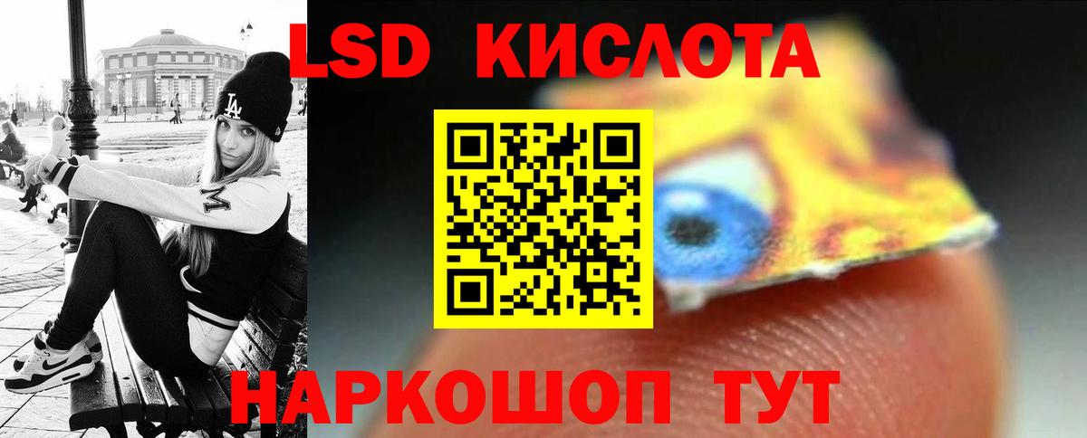 ЛСД экстази кислота Лысьва