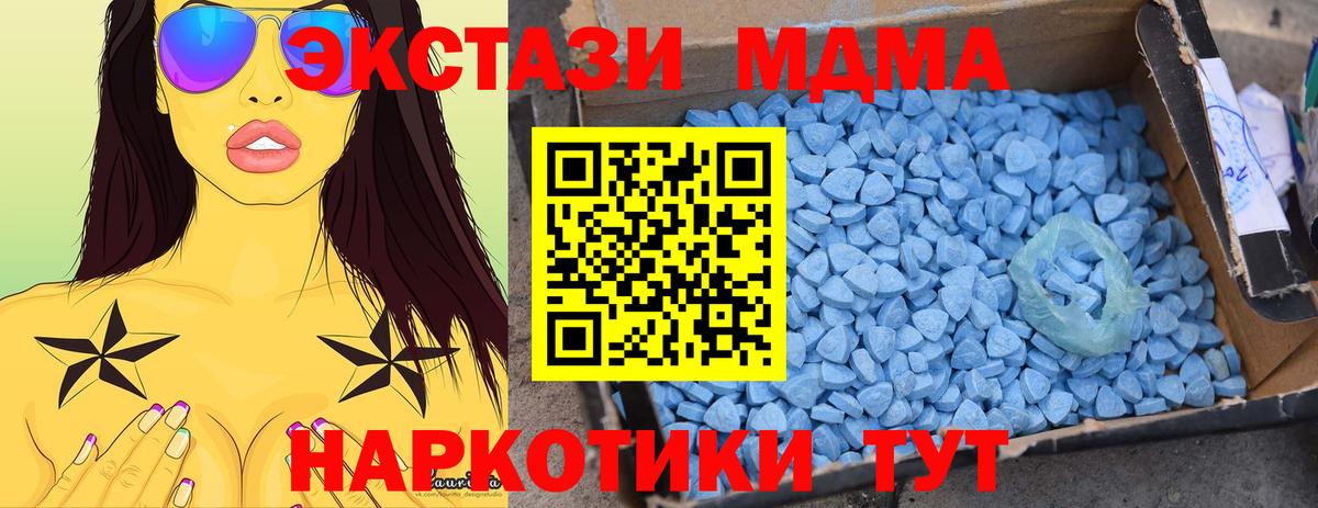 Лысьва  МДМА молли  Вход с VPN 