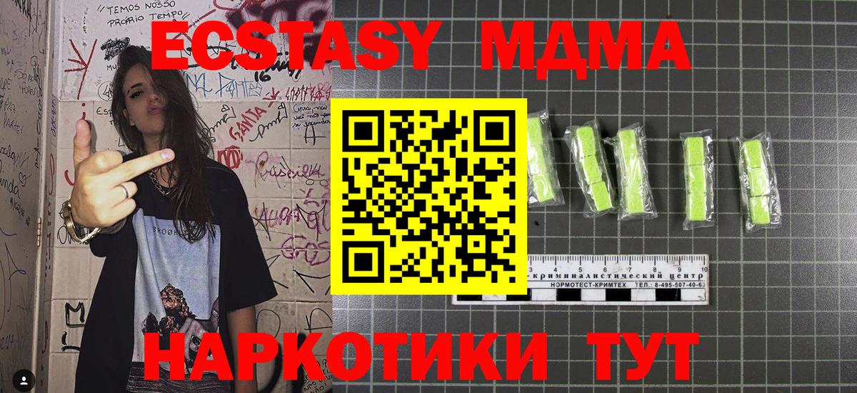 MDMA кристаллы  Лысьва  MDMA  МДМА кристаллы 