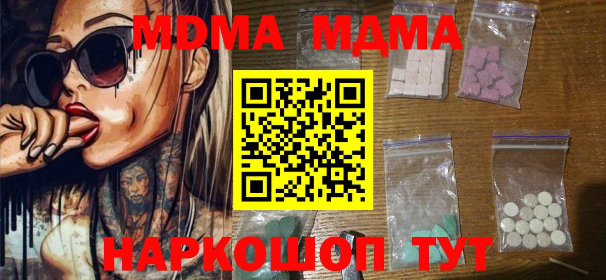 ЭКСТАЗИ  Вход с VPN  MDMA  Лысьва  АМФЕТАМИН   Конопля  Кокаин  ГАШ  МЕФ  