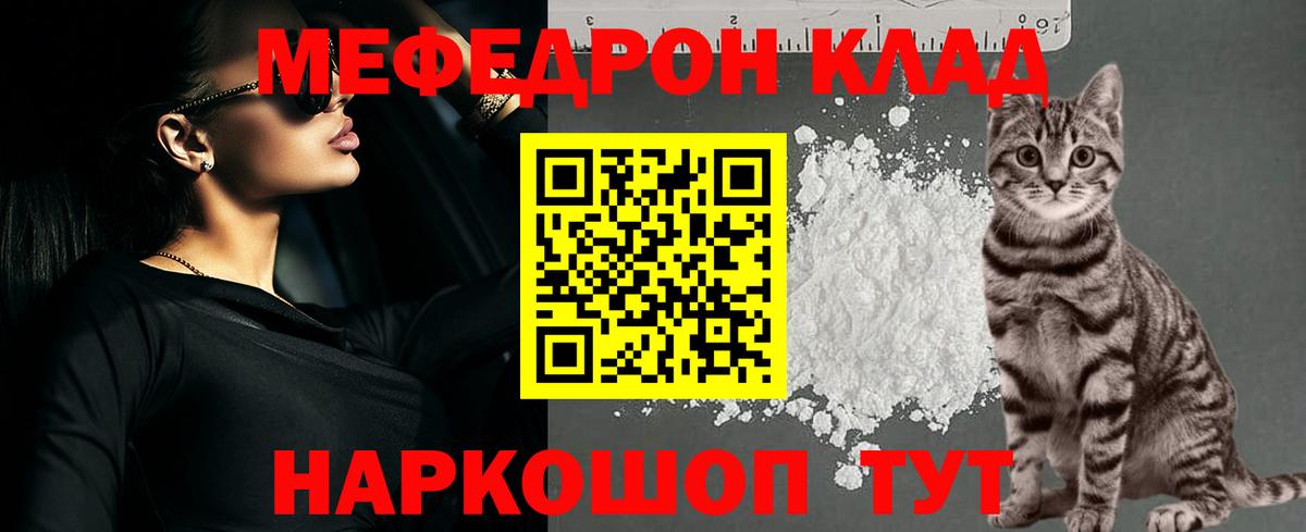 Меф мука Лысьва