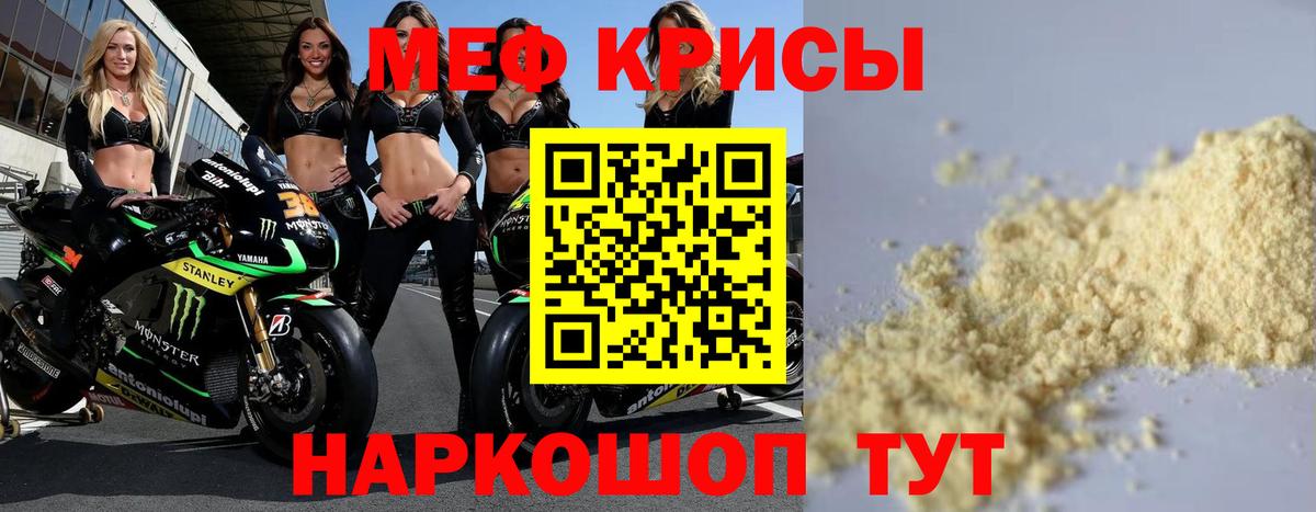 Мефедрон мука Лысьва