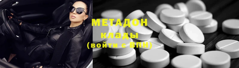 МЕТАДОН methadone  где купить наркотик  Лысьва 