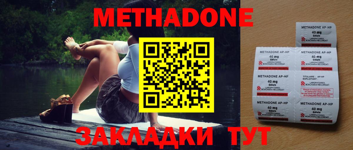 МЕТАДОН VHQ  Вход с VPN  Лысьва 