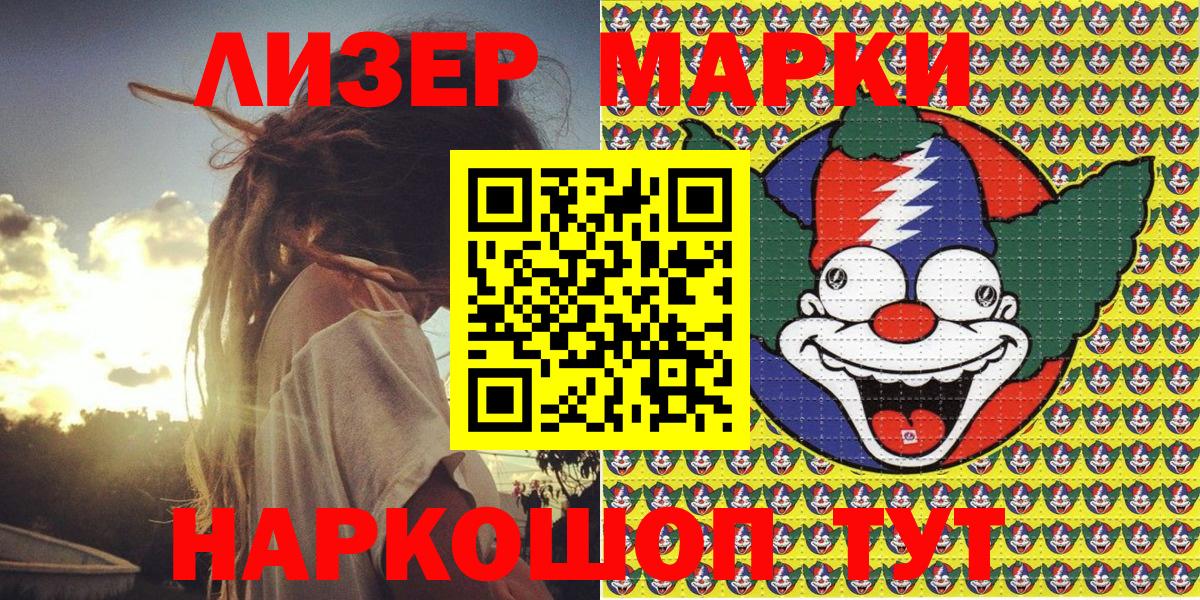 Наркотические марки 1500мкг  Лысьва 