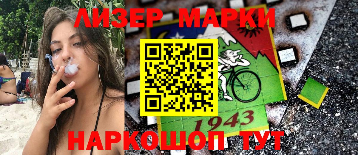 Марки 25I-NBOMe 1,8мг  Вход с VPN  купить  цена  Марки 25I-NBOMe 1,8мг  Лысьва 