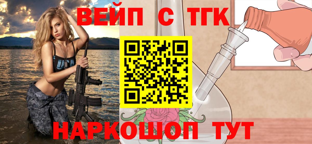 Лысьва  Дистиллят ТГК концентрат  Вход с VPN  Дистиллят ТГК THC oil 