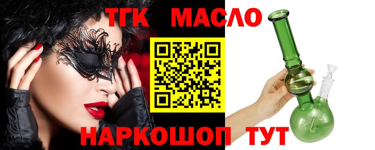 ТГК THC oil Лысьва