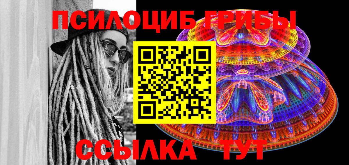 Галлюциногенные грибы Psilocybine cubensis  Вход с VPN  Лысьва  Псилоцибиновые грибы ЛСД 